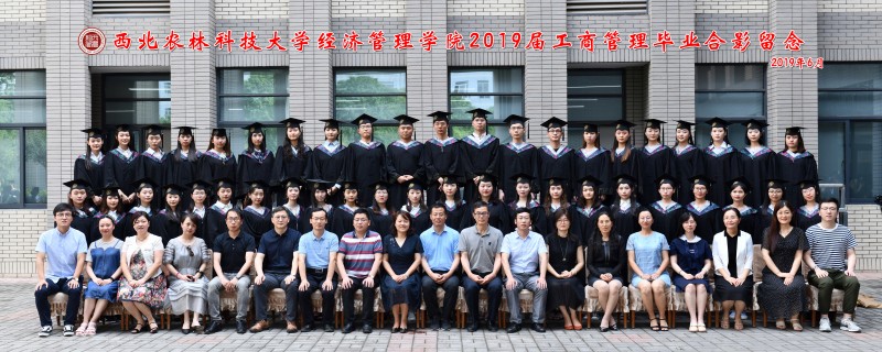 2019届经管学院工商管理本科生毕业照片.jpg