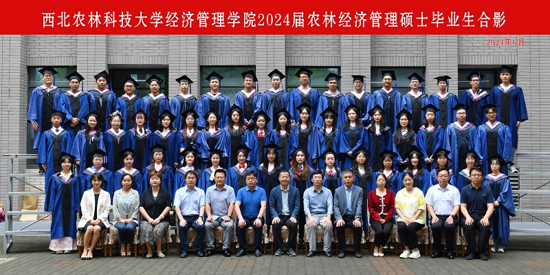 CBD_3826==20    农林经济管理A.jpg