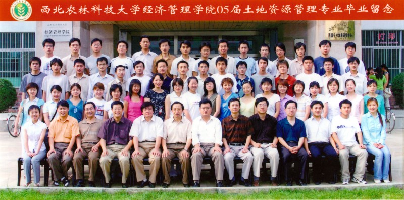 经管学院2005届土地资源管理专业毕业生合影.jpg